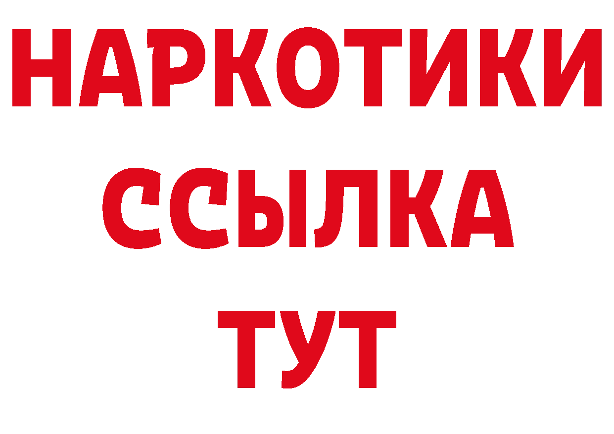 БУТИРАТ 1.4BDO как войти даркнет hydra Анжеро-Судженск